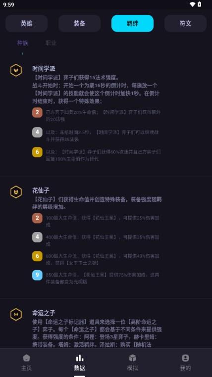 金铲铲奕狐助手(弈狐) v1.1.5 最新版 v1.1.5 最新版 v1.1.5 最新版 v1.1.5 最新版 v1.1.5 最新版