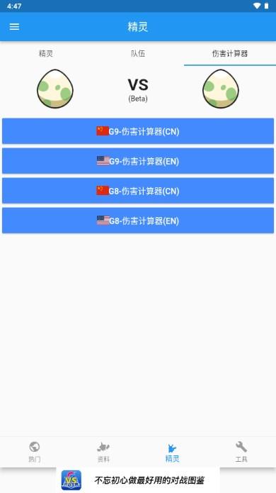 口袋对战宝典去广告纯净版 v11.1.3 安卓版