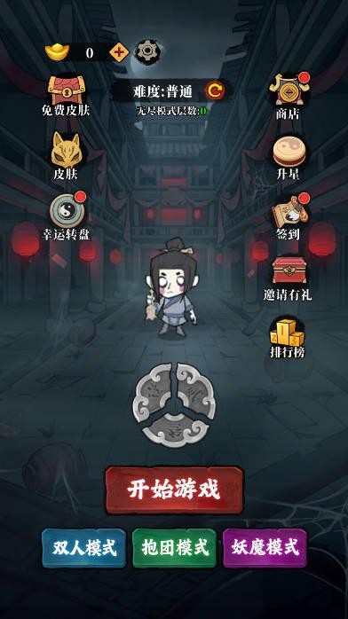 躺平打鬼免广告版小游戏 v1.0 安卓版 v1.0 安卓版