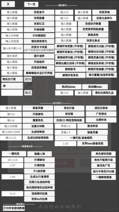 九重试炼君子mod内置gm菜单版 v1.401 安卓复活版
