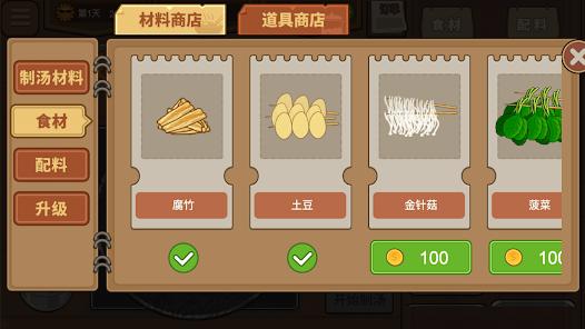一人火锅模拟器免广告获取奖励(我的火锅大排档) v1.0.0 安卓版