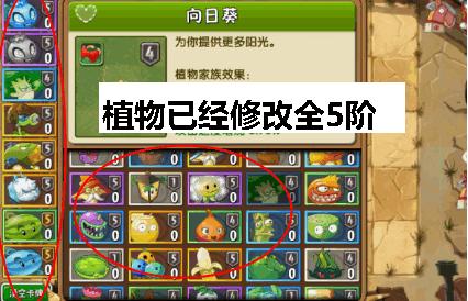 植物大战僵尸2全5阶植物下载2025 v12.0.1 安卓新版本
