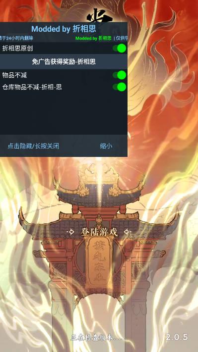 我是掌门折相思mod内置菜单免广告版 v3.0.6 安卓修改版