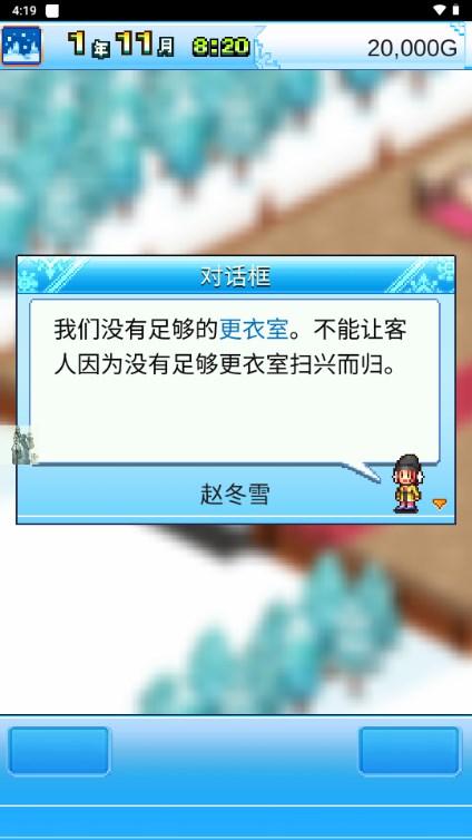 闪耀滑雪场物语debug汉化版 v1.3.0 安卓版 v1.3.0 安卓版