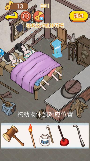 帮帮小老妹儿免广告版 v1.0 安卓最新版