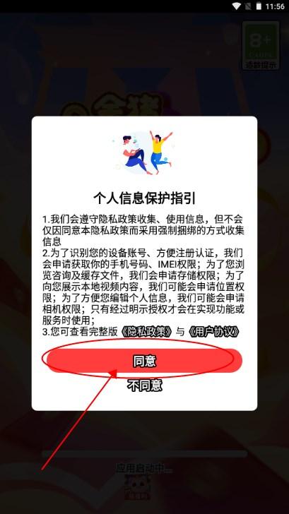 金猪旺旺财红包版游戏 v1.0.0 手机版 v1.0.0 手机版