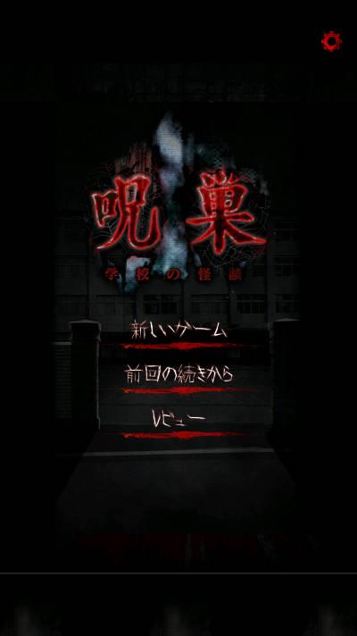 怨宅学校怪谈无限金币版 v1.0.1 安卓最新版
