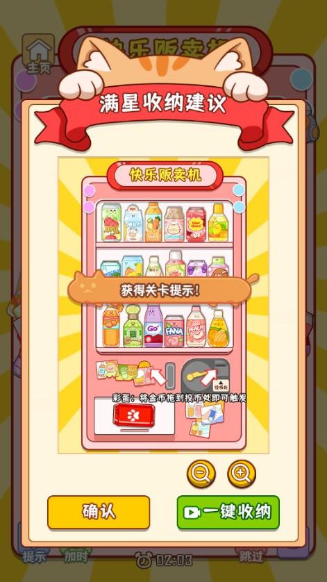 萌宠收纳屋无广告版小游戏 v1.0 手机版 v1.0 手机版 v1.0 手机版 v1.0 手机版