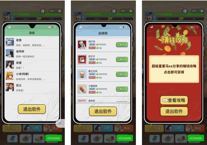 救命我被秘书包围了免广告无限金币 v1.2 最新版