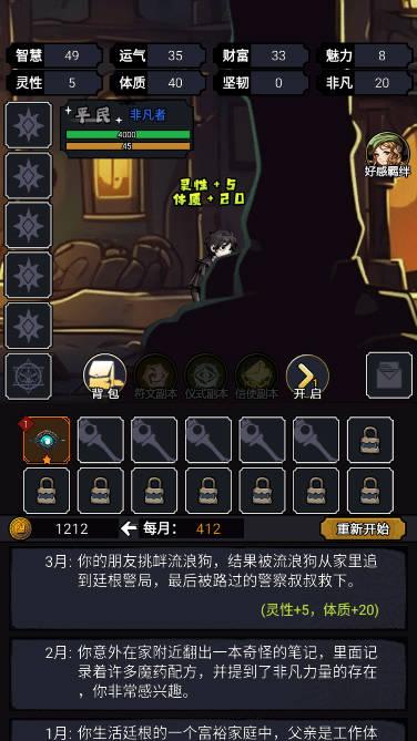 诡秘重开模拟器免广告不减反增无限宝箱版 v1.21 安卓版
