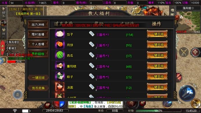 神将之战三国单职业版 v2.1.0 安卓最新版