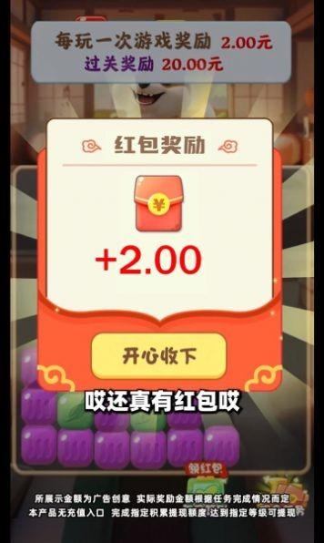 旺财快来红包2024版 v719.101 手机版