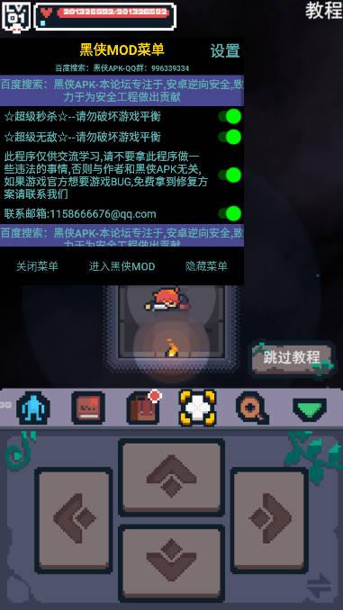 转生成为地下城勇者无敌版内置mod修改器 v1.0.19 安卓最新版
