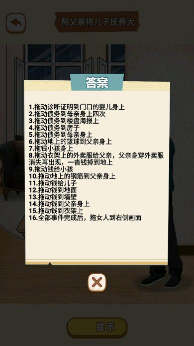 脑暴惊魂记免广告无限提示版 v1.2 安卓最新版 v1.2 安卓最新版