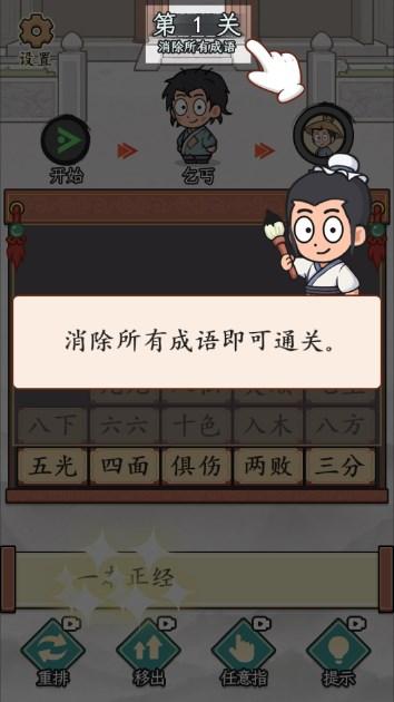 解谜之王免广告获取奖励 v1.0 安卓版 v1.0 安卓版 v1.0 安卓版