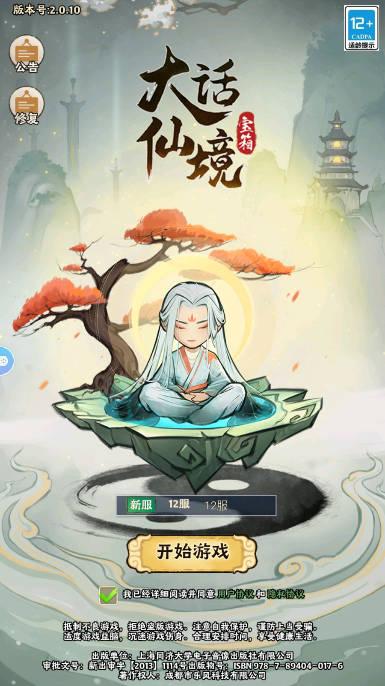 大话仙境免广告版(类似疯狂骑士团) v1.0.11 最新版