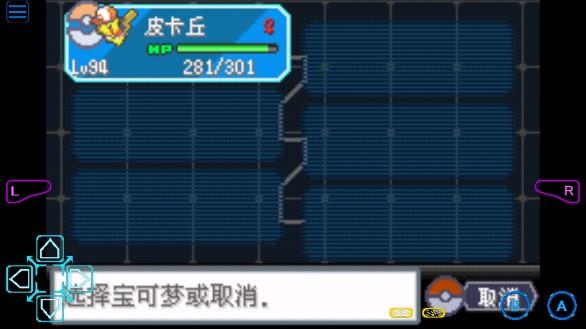 口袋妖怪去吧完美存档版(口袋妖怪时空的战歌) v2.0.0 安卓直装版 v2.0.0 安卓直装版