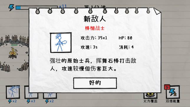 纸上谈兵免广告无限金币钻石版 v1.00 安卓修改版