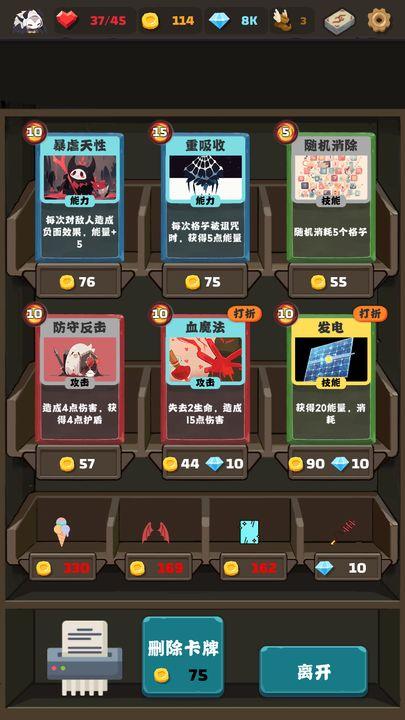 史莱姆连接无限金币钻石免广告版 v1.9 心机mod版