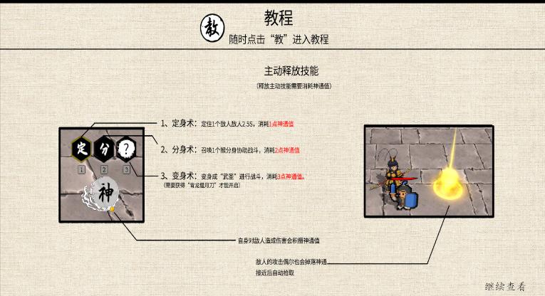 黑神话悟空之再战天庭游戏(WuKong) v0.11 安卓中文版 v0.11 安卓中文版