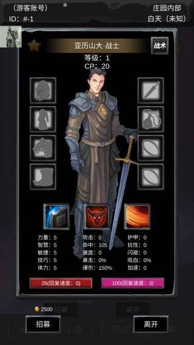 异界庄园内置修改器无限资源版(ManorOfAnotherWorld) v0.3.3 安卓折相思版