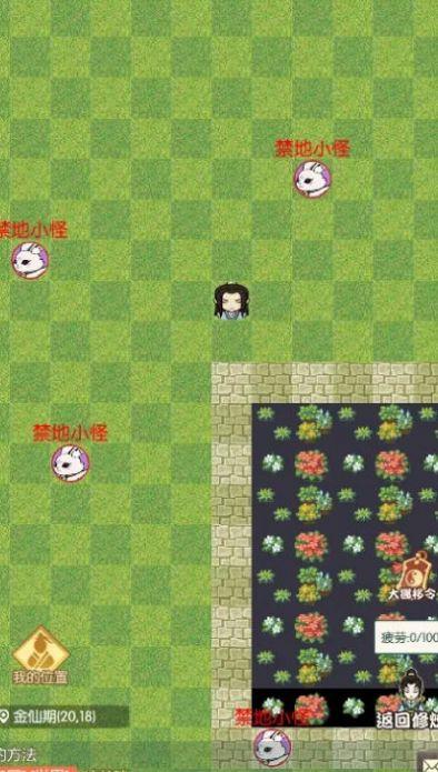 御剑修真手游安卓版 v1.0.7 最新版