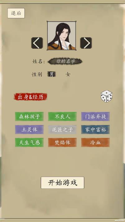 逍遥于世手游无限贡献版 v0.1 安卓版