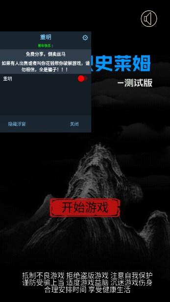 开局一只史莱姆内置修改菜单 v1.2 手机版 v1.2 手机版