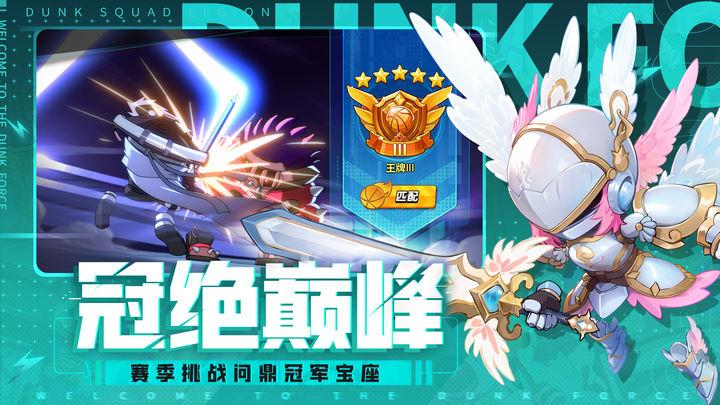 灌篮军团斌哥mod内置菜单版 v1.0.0 安卓版