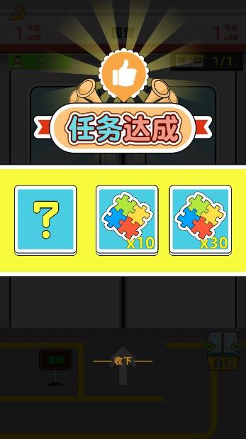 地铁挤一挤无限体力无广告 v1.1.7 抖音版 v1.1.7 抖音版