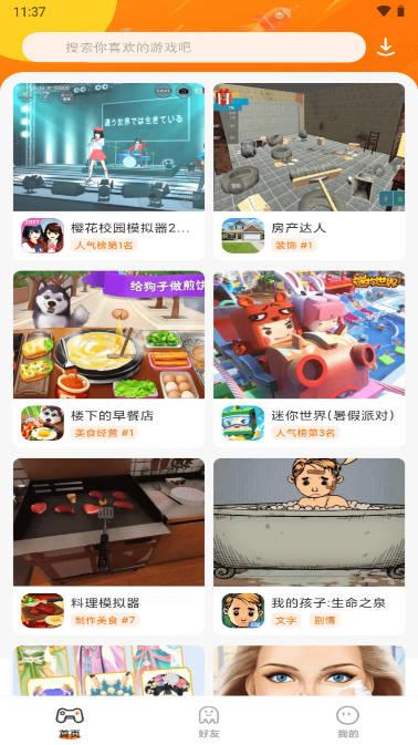 樱花模拟秀233乐园同款app v1.0.0.4 安卓最新版
