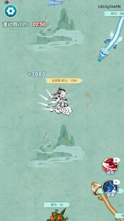召唤神龙万宁版修仙模式无广告版 v1.0.14 安卓版 v1.0.14 安卓版