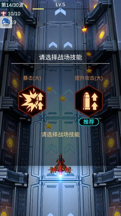 孤独战机超级秒杀版 v1.7.670 安卓修改版