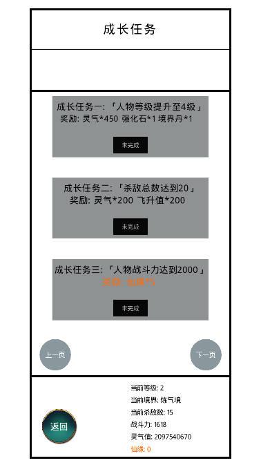 九州修仙传无限灵气版 v2.45 安卓最新版