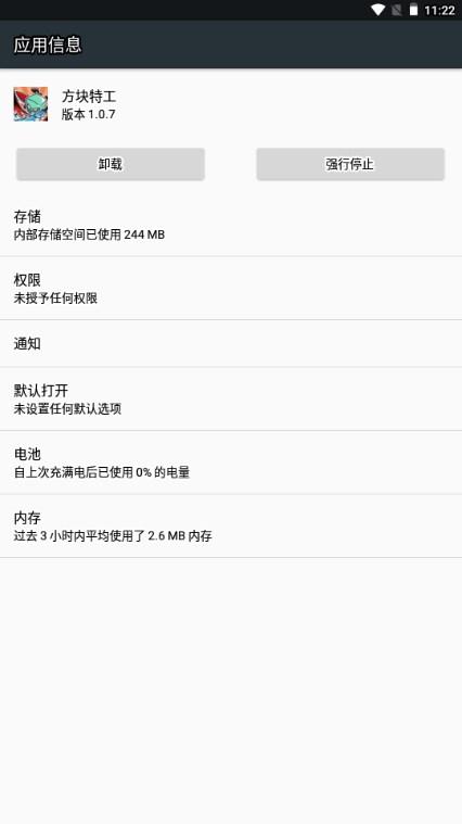 方块特工免广告无限货币版 v1.0.7 安卓版