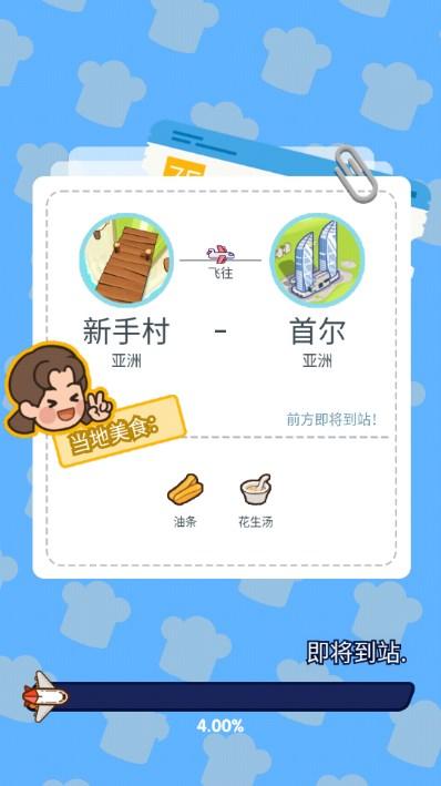 街边小摊游戏免广告无限钻石版(Idle Snack Bar) v1.0 手机版 v1.0 手机版