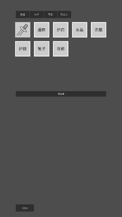 南北江湖无限金钱版 v2.5.9 安卓手机版