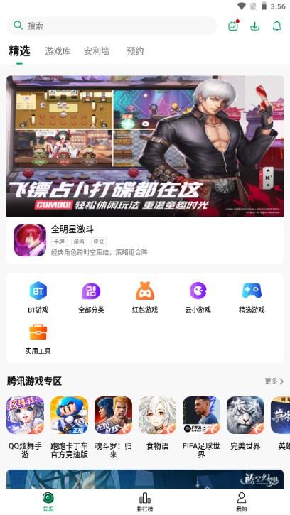嘚啵嘚游戏盒最新版 v1.0.0 安卓版 v1.0.0 安卓版