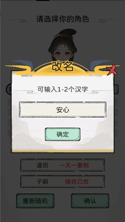 修仙世家模拟器免广告 v1.0.0 安卓版 v1.0.0 安卓版 v1.0.0 安卓版