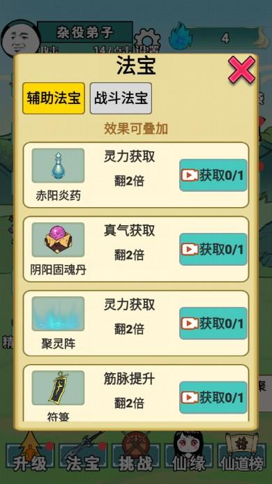 重生之我是大反派小游戏最新版2024 v1.5 安卓版 v1.5 安卓版