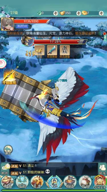 石头仙侠无限内购版 v1.0 安卓版
