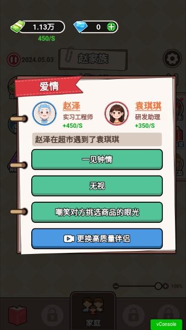 戏剧人生免广告版 v1.0 安卓版 v1.0 安卓版 v1.0 安卓版 v1.0 安卓版