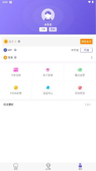 鸟人助手官方下载正规安卓手机版 v1.3.8 免费版 v1.3.8 免费版