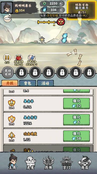 上古战纪折相思内置菜单版 v0.0.38 安卓修改版