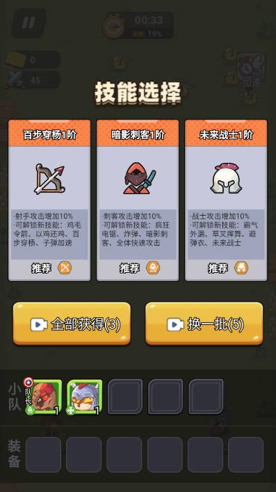 暴走的英雄内置gm功能免广告版 v1.0 安卓中文版