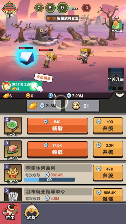 三国枪战联盟免广告获得奖励版