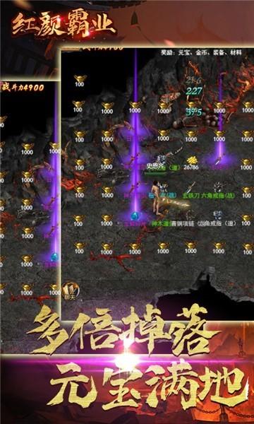 红颜霸业超v版 v1.0 安卓版