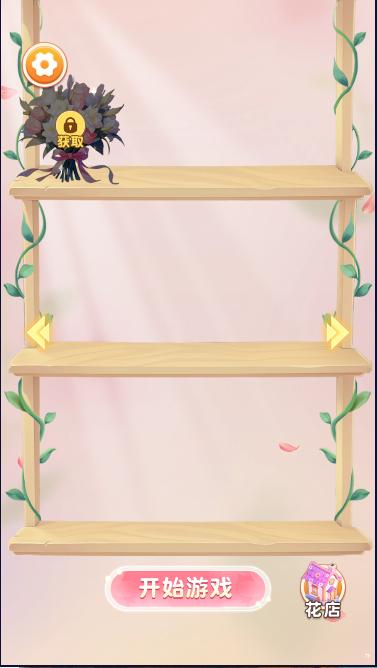 不要跟我抢小游戏 v1.0 安卓版 v1.0 安卓版