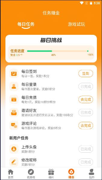 星凡游戏盒子平台手机版 v2.1 安卓版本 v2.1 安卓版本 v2.1 安卓版本