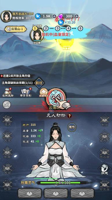 元炁修仙沙盒游戏 v1.0 安卓版 v1.0 安卓版